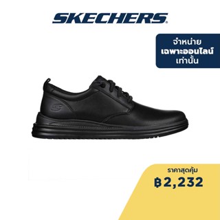 Skechers สเก็ตเชอร์ส รองเท้าผู้ชาย Men Online Exclusive Proven Usa Shoes - 204667-BBK - Air-Cooled Memory Foam