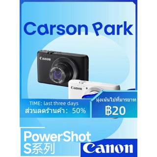 ☬[Carson Paradise] กล้องดิจิตอล Canon/Canon Powershot S200 S95 100 Milky White