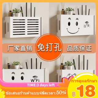 ◕✕✜ที่เก็บข้อมูลชั้นวาง Wifi ชั้นวางเราเตอร์แบบไม่ต้องเจาะกล่องรับสัญญาณติดผนังที่เก็บข้อมูลอเนกประสงค์ที่มองไม่เห็น