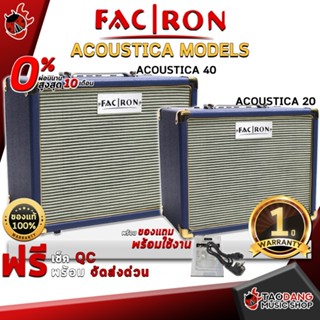 [กรอกโค้ดลดเพิ่ม 1,000.- MAX] แอมป์กีต้าร์โปร่ง Facron Acoustica 20, Acoustica 40 - Acoustic Guitar Amplifier Facron Acoustica 20, Acoustica 40 ,ฟรีของแถม ,พร้อมเช็ค QC เต่าแดง