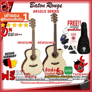 [กรอกโค้ดลดเพิ่ม 1,000.- MAX] กีต้าร์โปร่งไฟฟ้า Baton Rouge AR101S ME , AR101S ACE - Electric Acoustic Guitar AR101S/ME , AR101S/ACE,ฟรีของแถมครบชุด ,พร้อมSet Up&amp;QCเล่นง่าย เต่าแดง