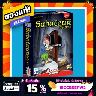 นักขุดทอง Saboteur ภาษาไทย Board Game บอร์ดเกม ของแท้