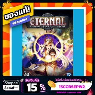 Eternal: Chronicles of the Throne ภาษาอังกฤษ Board Game บอร์ดเกม ของแท้! พร้อมซอง