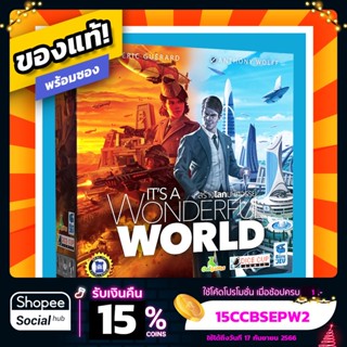 สร้างโลกมหัศจรรย์ Its a Wonderful World ภาษาไทย Board Game บอร์ดเกม ของแท้