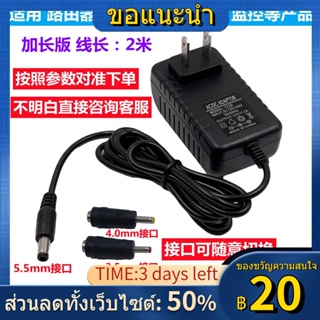 ∏❍เครื่องชาร์จเสียง 9V12V15V เราเตอร์สากล/จอภาพ/กล่องรับสัญญาณสายไฟ 1A อะแดปเตอร์รูกลม 3A