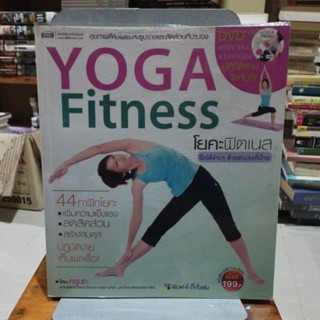 YOGA Fitness โยคะฟิตเนส