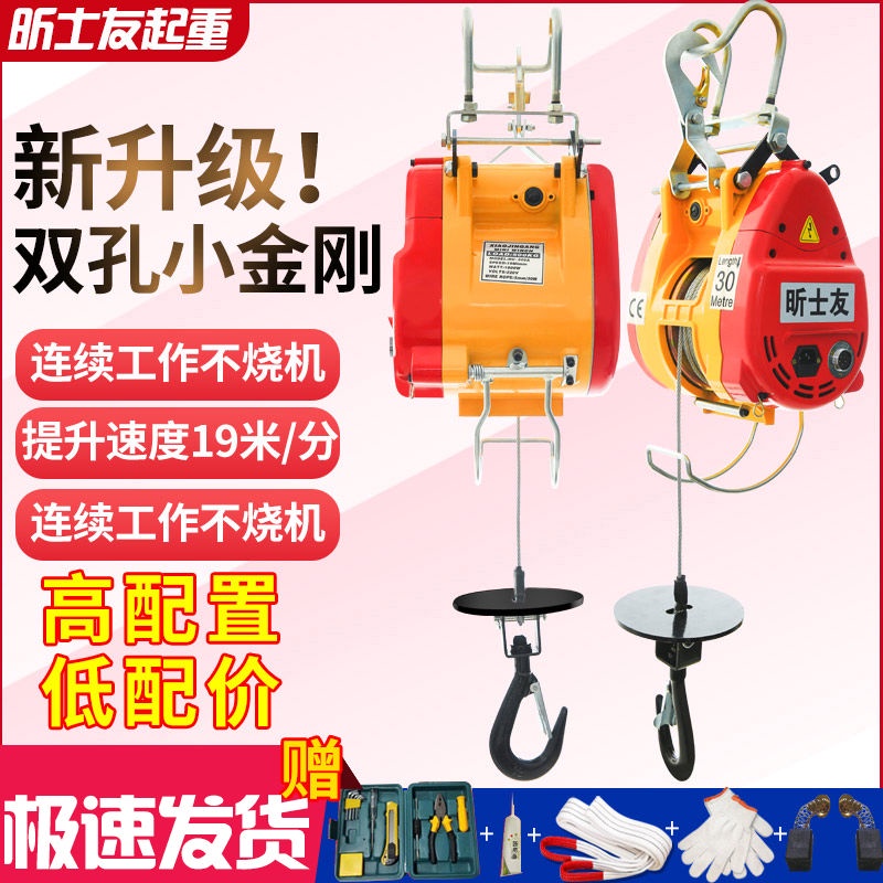 ﹍Xiaojingang รอกไฟฟ้า 220V รอกไฟฟ้าขนาดเล็กรอกเครนรอกกว้านควบคุมระยะไกล