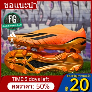 ♂✾Adidas X Speedportal+ FG รองเท้าฟุตบอลหนามยาวระดับไฮเอนด์พิเศษ Frisbee GZ5131