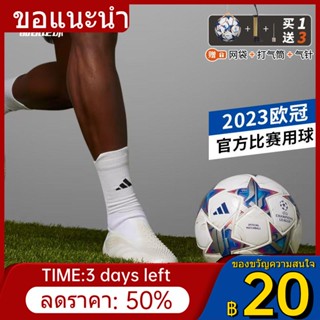 ㍿▣✢ฟุตบอลสุดเท่ Adidas 23/24 Champions League Match Training Ball high-end Thermal Bonding No. 5 Football IA0953