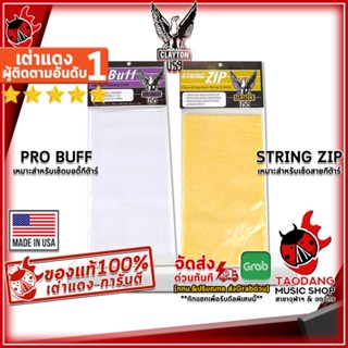 [กรอกโค้ดลดเพิ่ม 1,000.- MAX] ผ้าเช็ดทำความสะอาด Clayton Pro Buff &amp; String Zip - Guitar Polishing Cloth Pro Buff &amp; String Zip ,พร้อมเช็ค QC ,แท้100% เต่าแดง