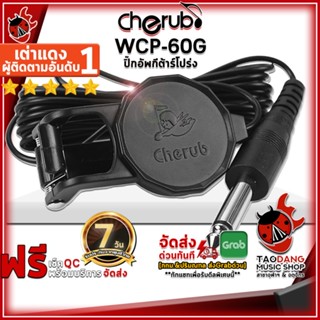 [กรอกโค้ดลดเพิ่ม 1,000.- MAX] ปิ๊กอัพกีต้าร์โปร่ง Cherub WCP60G สี Black - Acoustic Pickup Guitar Cherub WCP-60G ,ประกันจากศูนย์ 7 วัน ,พร้อมเช็ค QC จากทางร้าน ,แท้100% ,ส่งฟรี เต่าแดง