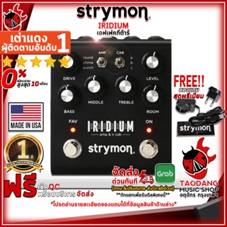 [กรอกโค้ดลดเพิ่ม 1,000.- MAX] เอฟเฟคกีต้าร์ไฟฟ้า Strymon Iridium Amp Modeler &amp; Cab ,ฟรีของแถมครบชุด ,ประกันจากศูนย์ ,พร้อมเช็คQC ,แท้100% ,ส่งฟรี เต่าแดง