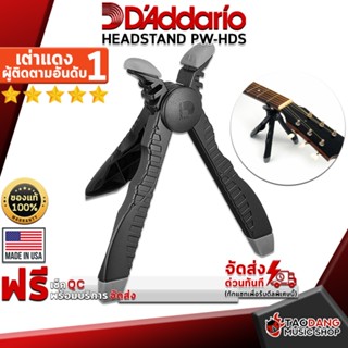 [กรอกโค้ดลดเพิ่ม 1,000.- MAX] ที่รองคอกีต้าร์ DAddario Headstand PW-HDS สี Black - Guitar Rest DAddario Headstand PWHDS ,พร้อมเช็ค QC ,แท้100% ,ส่งฟรี เต่าแดง