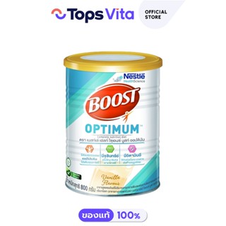 Nestle Boost เนสเล่ เฮลท์ ไซเอนซ์ บูสท์ ออปติมัม 800 กรัม