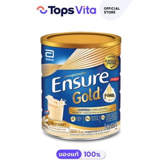 Ensure เอนชัวร์ โกลด์ อาหารสูตรครบถ้วน กลิ่นวานิลลา 850 กรัม