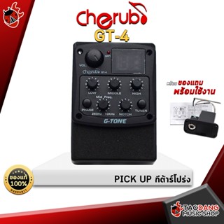 [กรอกโค้ดลดเพิ่ม 1,000.- MAX] ปิ๊กอัพกีต้าร์โปร่ง Cherub GT-4 3 Band EQ มีปุ่มปรับเอฟเฟคเสียงต่าง ๆ โวลุ่มเสียง และ Tuner ในตัว ของแท้ 100%