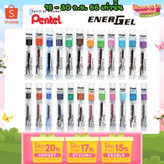 ถูกสุด ไส้ปากกา Pentel Energel ขนาดหัว 0.4 0.5 0.7 MM