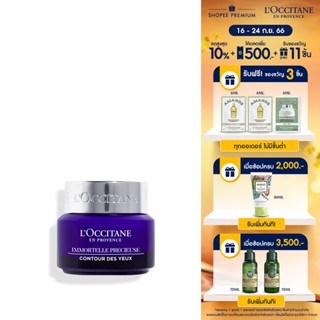 LOccitane Immortelle Precious Eye Balm 15ml ล็อกซิทาน ครีมบำรุงผิวรอบดวงตา อิมมอคแตล พรีเชียส เนื้อสัมผัสแบบบาล์ม