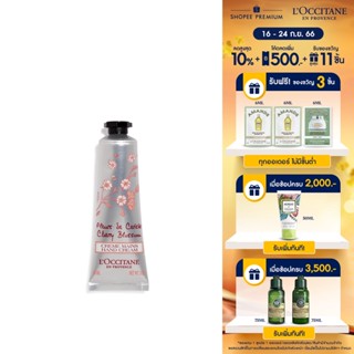 LOccitane Cherry Blossom Hand Cream 30ml ล็อกซิทาน ครีมทามือ เชอร์รี่ บลอสซัม แฮนด์ครีม 30 มล.