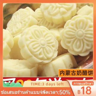 ♦[ข้อเสนอพิเศษ 50 ซอง] ขนมไหว้พระจันทร์นมมองโกเลียใน 5 ซอง ชีสเค้ก นมบาร์สูตรพิเศษ ของว่างคนดังทางอินเทอร์เน็ต สำหรับสตร
