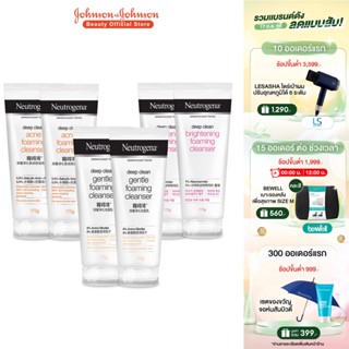 [มี 3 สูตรให้เลือก] Neutrogena Deep Clean Cleanser 175g.x2 นูโทรจีนา ดีพ คลีน คลีนเซอร์ 175 กรัมx2