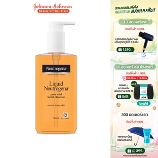 นูโทรจีนา เจลล้างหน้า ลิควิด เพียว มายด์ เฟเชียล คลีนเซอร์ 150 มล. Neutrogena Liquid pure mild facial cleanser 150 ml.