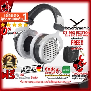 [กรอกโค้ดลดเพิ่ม 1,000.- MAX] หูฟังมอนิเตอร์ Beyerdynamic DT 990 EDITION Series ,ฟรีของแถม ,ประกันจากศูนย์ ,แท้100% เต่าแดง