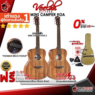 [กรอกโค้ดลดเพิ่ม 1,000.- MAX] กีต้าร์โปร่งไฟฟ้า Veelah Mini Camper KOA (EQ Fishman Neo-D) - Electric Acoustic Guitar Mini Camper KOA ,ฟรีของแถมครบชุด ,พร้อมSet Up&amp;QCเล่นง่าย เต่าเเดง