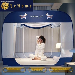 ❖✸▫มุ้งครอบผู้ใหญ่ มุ้งกันยุง LEHOME กระโจมเข้ารหัสแบบหนาแบบไม่ต้องติดตั้ง 1.5 ม. เตียง 1.8x2 ม. ป้องกันการล้มสองชั้นสำห