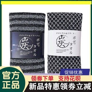 ❁โมโย อ่างอาบน้ำสไตล์ญี่ปุ่น 360 ทำความสะอาดร่างกายโดยไม่มีจุดตาย ผ้าขนหนูอาบน้ำคาร์บอนไฟเบอร์ของญี่ปุ่น MOYORI ที่ช่วยเ