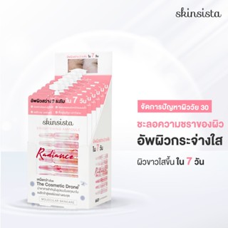 [6 ซอง] - Skinsista RADIANCE แอมพลูเข้มข้น ปรับผิวสว่างขึ้น 2 ระดับ ลดริ้วรอย แบบซอง แบบซอง 5 ml