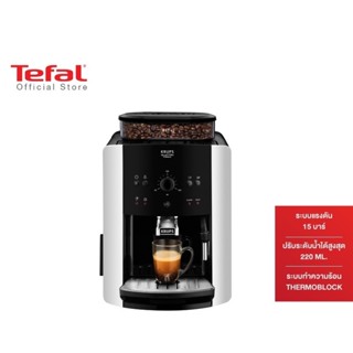 Tefal Krups เครื่องชงกาแฟระบบอัติโนมัติ รุ่น EA811810 ESP FULLY AUTO PICTO