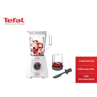 [สมนาคุณ งดจำหน่าย] Tefal เครื่องปั่นอเนกประสงค์ BLENDER BLENDFORCE  รุ่น BL42S166-White