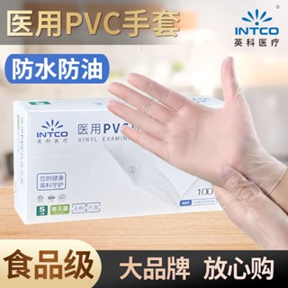 ☌Yingke ถุงมือแพทย์แบบใช้แล้วทิ้ง ถุงมือ PVC ทางการแพทย์ในครัวเรือนเกรดอาหาร Catering KITCHEN TPE ถุงมือโปร่งใส