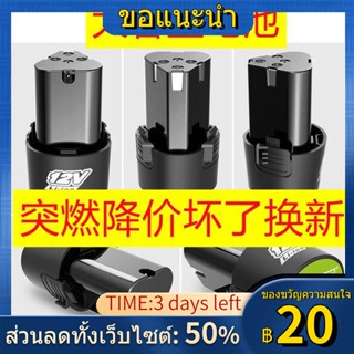 ❇12V แบตเตอรี่แบตเตอรี่ลิเธียม 16.8V ชาร์จเจาะแบตเตอรี่ไฟฟ้าเจาะแบตเตอรี่ 12V 16.8V ชาร์จมือเจาะ