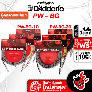 [กรอกโค้ดลดเพิ่ม 1,000.- MAX] สายแจ็ค DAddario PWBG10 , PWBG20 สี Black , Gray , Tweed - Braided Instrument Cables DAddario PW-BG-10 , PW-BG-20 ,พร้อมเช็ค QC ,แท้100% ,ส่งฟรี เต่าแดง