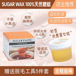 มูสกำจัดขน ครีมกำจัดขนรักแร้ สเปรย์กำจัดขน กำจัดขนขี้ผึ้ง SUGARWAX ชิ้นส่วนส่วนตัวใบหน้าบิกินี่ใต้วงแขนมือขนขาขนหน้าอกขนหัวหน่าวกำจัดขนน้ำตาลขี้ผึ้ง