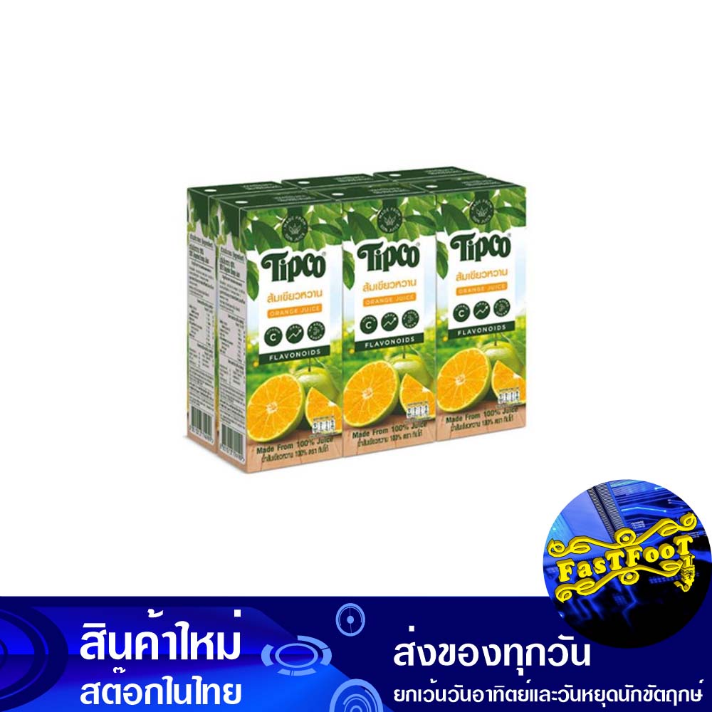 น้ำผลไม้ น้ำส้มเขียวหวาน 200 มล. (แพ็ค6กล่อง) ทิปโก้ Tipco Fruit Juice Tangerine Juice