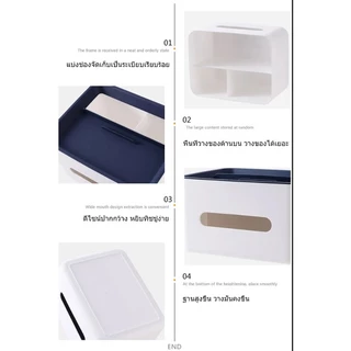 HomeDee กล่องทิชชู่ ใช้ในบ้าน มีช่องเก็บมือถือ รีโมท เครื่องสำอางได้ ประหยัดพื้นที่ เรียบร้อยสวยงาม