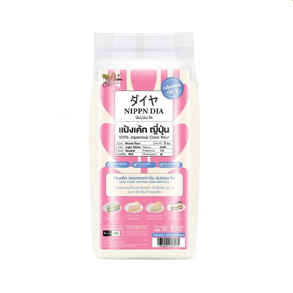 แป้งเค้กญี่ปุ่น นิปปอน ได Nippn Dia  1kg. ตราคอทเทจฟาร์ม  หยกออนไลน์