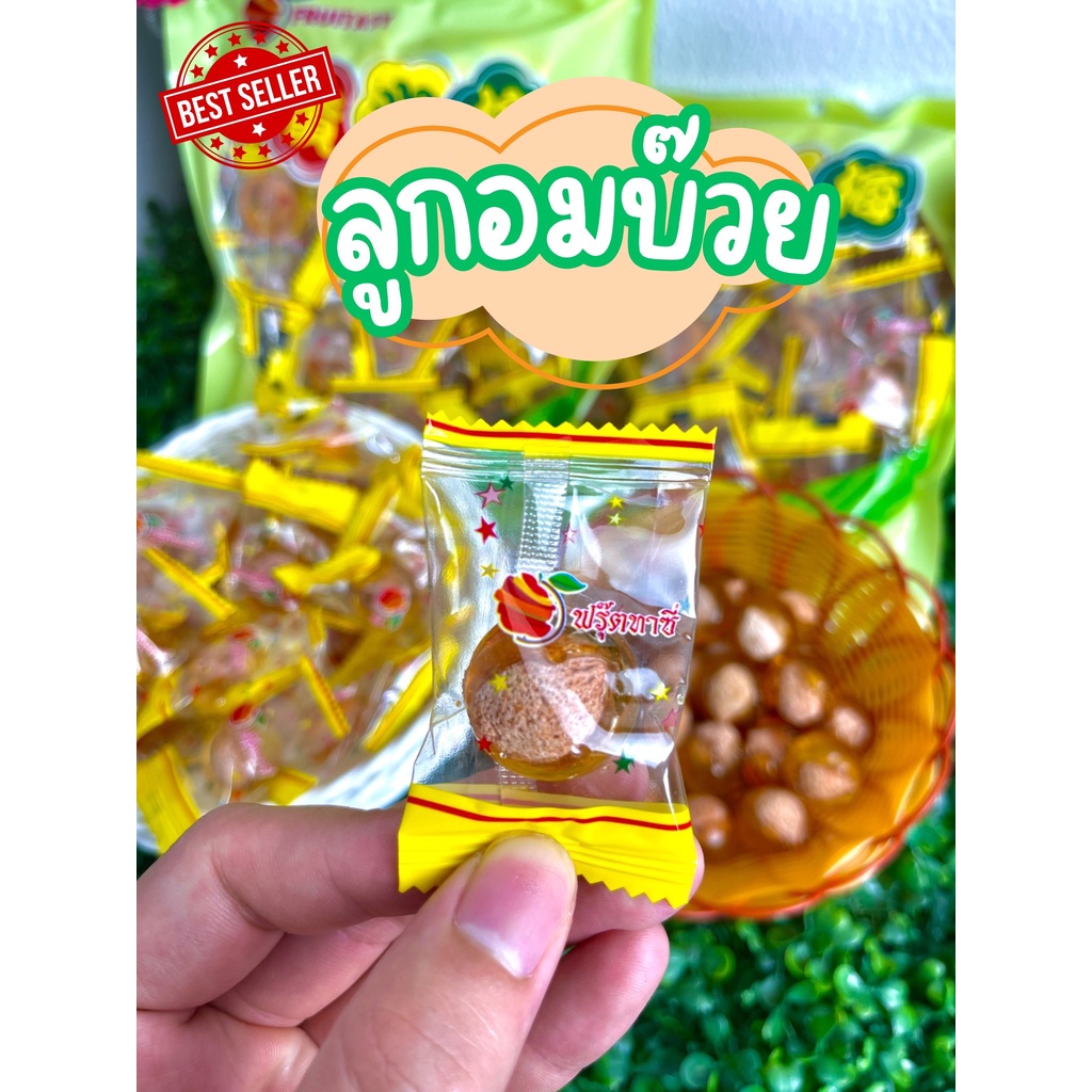 ลูกอมบ๊วย 1ห่อบรรจุ50เม็ดและ100เม็ดราคาถูก
