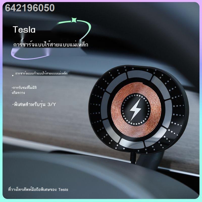 【2023 Tesla Model 3/Y】 model3/Y พวงมาลัยแม่เหล็กชาร์จไร้สาย modelY ที่วางโทรศัพท์มือถือ  ตกแต่งสไตล์ใหม่