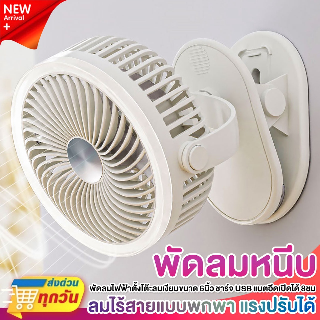 พัดลมแบบหนีบได้ รุ่นมีไฟวงแหวน ตั้งโต๊ะลมเงียบขนาด 6นิ้ว แบบพกพา พัดลมมินิ สายชาร์จอินเตอร์เฟซ USB
