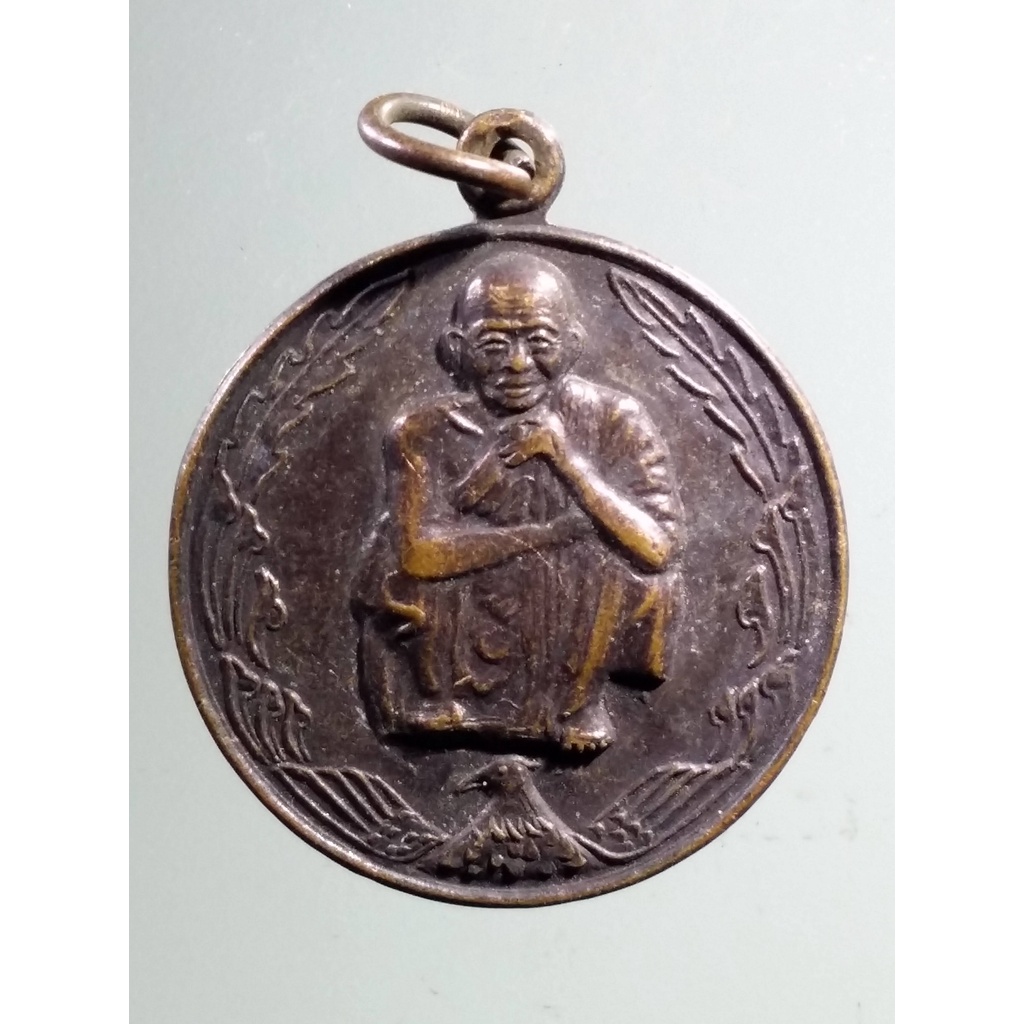 Antig Fast 552  เหรียญหลวงพ่อคูณ วัดบ้านไร่ รุ่นแซยิดอายุครบ 6 รอบ  72 ปี