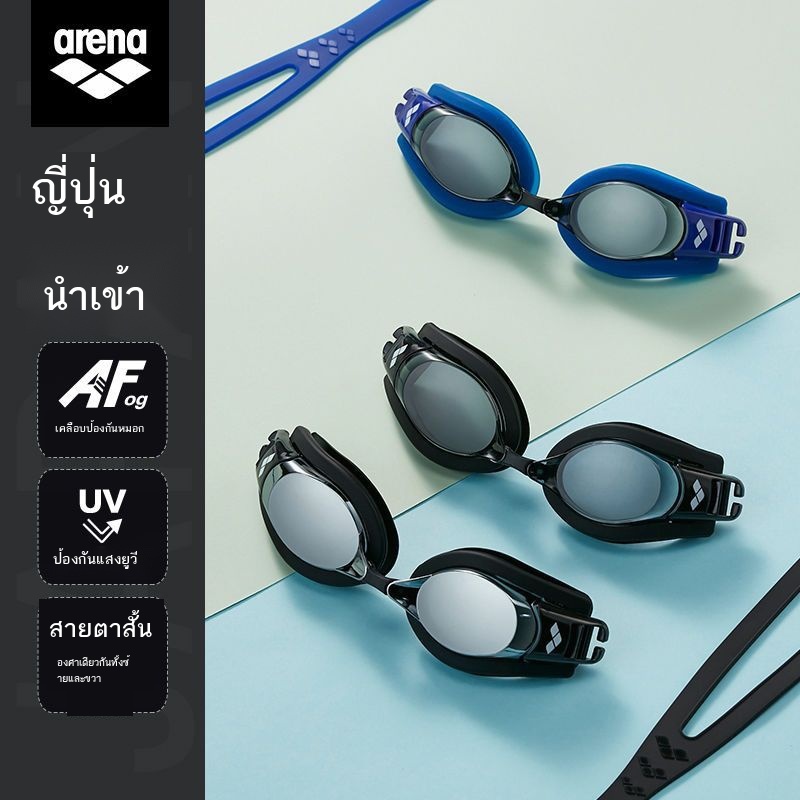แว่นตาว่ายน้ำ Arena สายตาสั้น กันน้ำและกันฝ้า กรอบขนาดใหญ่ความละเอียดสูง