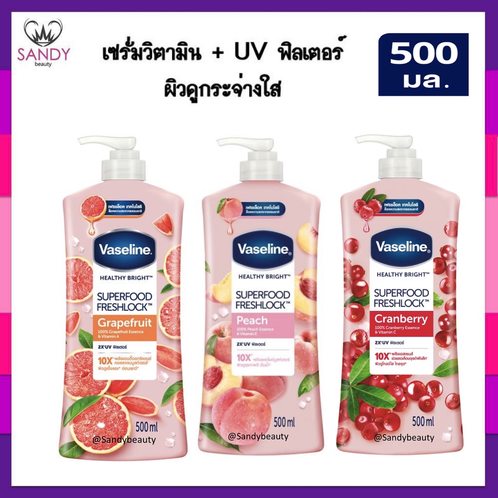สินค้าใหม่! โลชั่น Vaseline  500ml. ** มี 3 สูตรโปรดเลือก** เพื่อผิวดูโกลว์ กระจ่างใส สูตรวิตามินเข้
