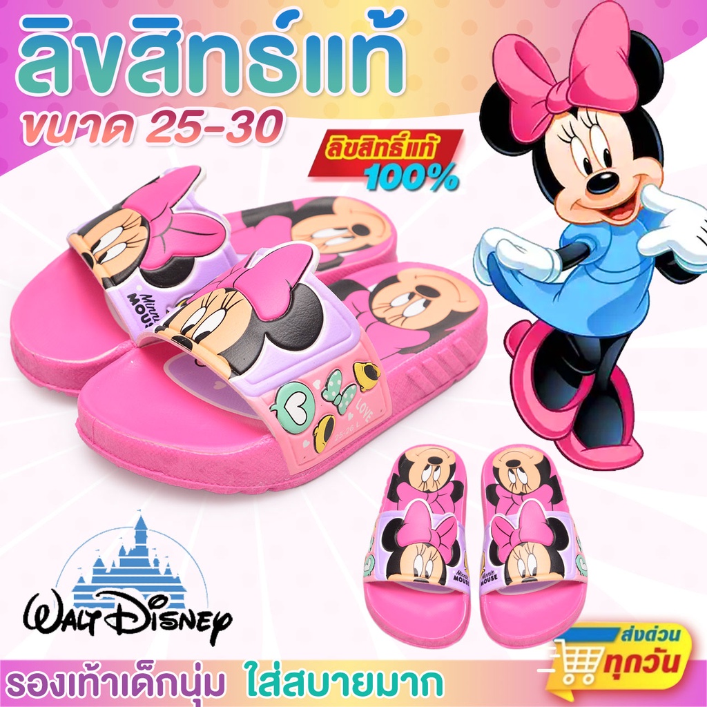 รองเท้าแตะ สวมเด็กผู้หญิงลาย Minnie Mouse ลิขสิทธิ์แท้ พื้นนุ่มใส่สบายเท้า เนื้อรองเท้าเบาใส่สบายระบายอากาศได้ดี