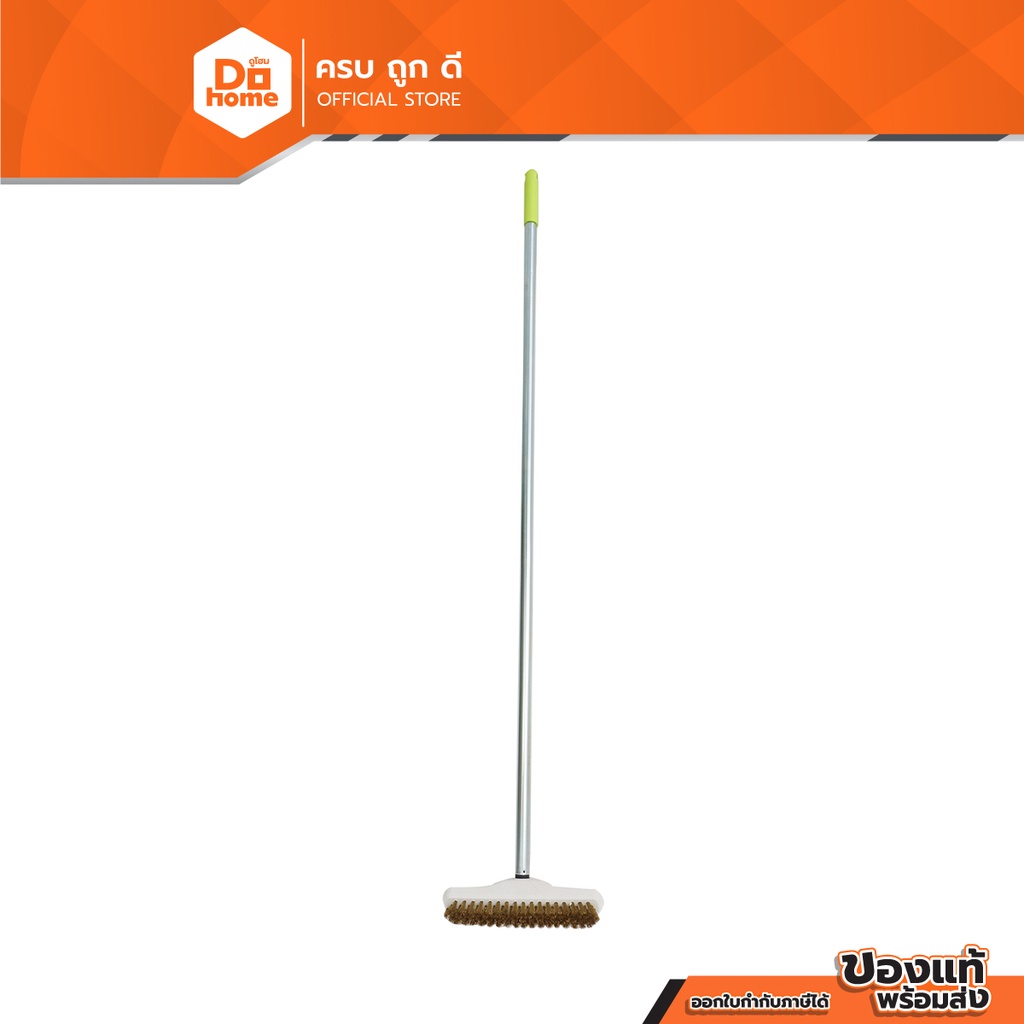 OPPA แปรงถูพื้นทองเหลือง ด้ามเหล็ก 1.20 เมตร |EA|