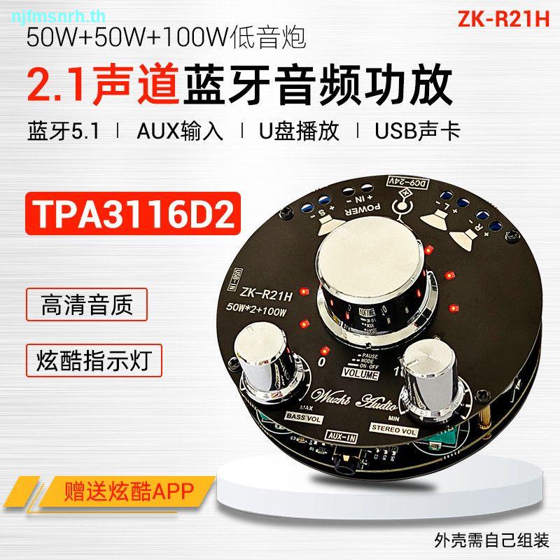 R21H R21E R502H R502E R302 2.0 Channel 2.1 Channel Power Amplifier Board Volume Indicator