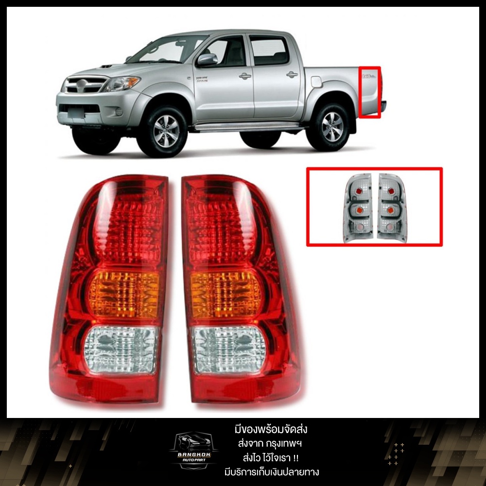 เสื้อไฟท้าย โคมไฟท้าย ตัวเก่า รุ่น TOYOTA HILUX VIGO ปี 2005 - 2011 ไม่รวมชุดหลอดไฟ และสายไฟ